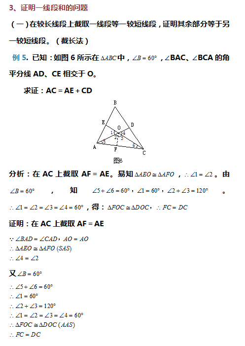 变态数学题几何图片