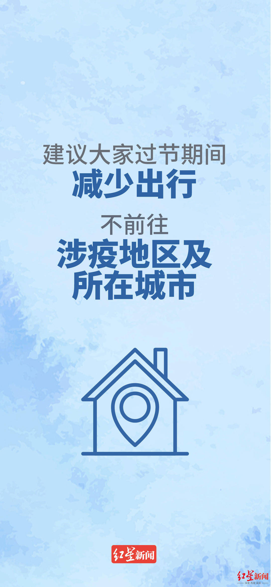 防疫科普|少外出,不聚集 非必要不去人多密闭场所_防控_疫情_口罩