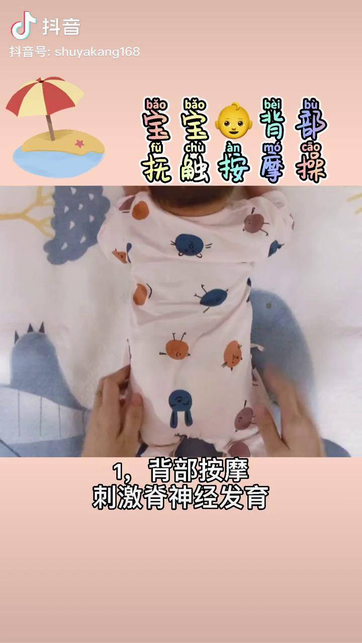 51的牛宝宝从出生15天开始做背部抚触操有助于发育和长高新手爸妈学