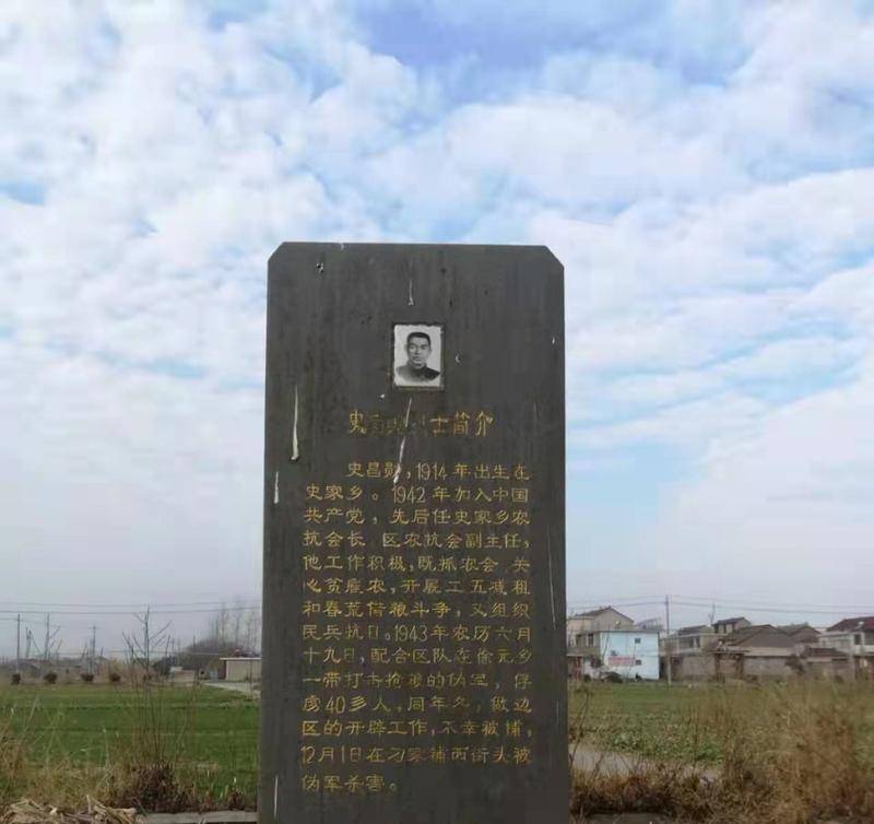 扬州烈士陵园烈士名单图片