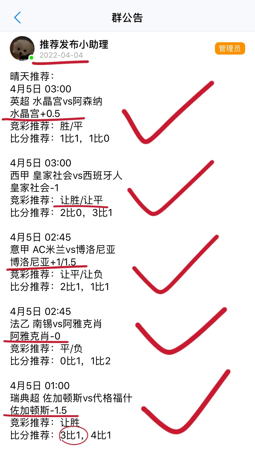 周二 欧冠 本菲卡vs利物浦 谁能笑到最后 比赛 国米 阿贾克斯