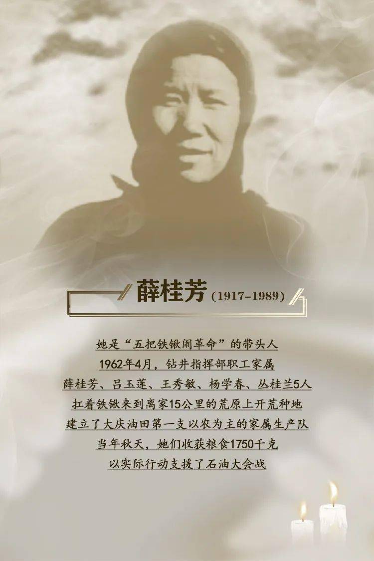 这个清明燃一缕思念的烛火缅怀英模