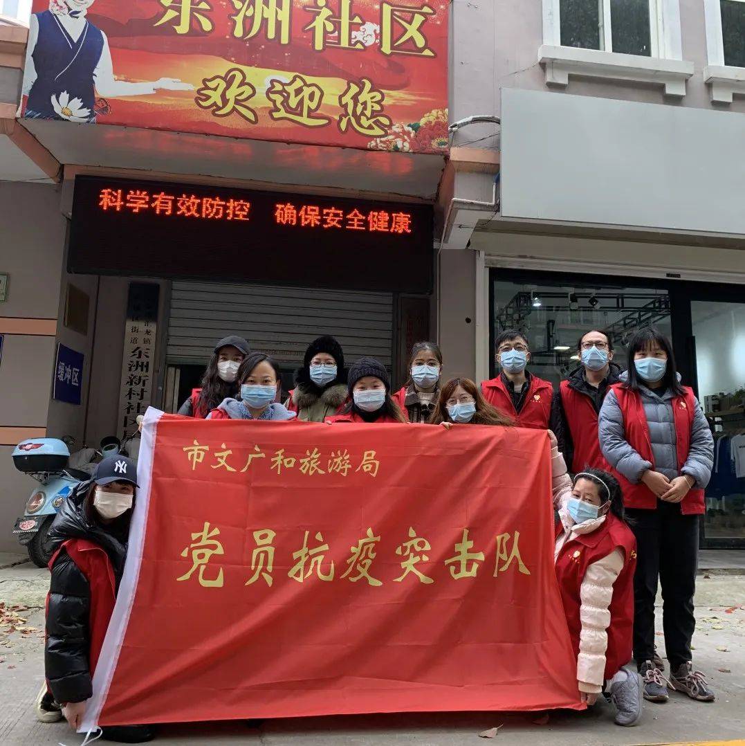 【记录】启东市文广旅游局：铿锵玫瑰绽放防疫一线_防控_采样_疫情