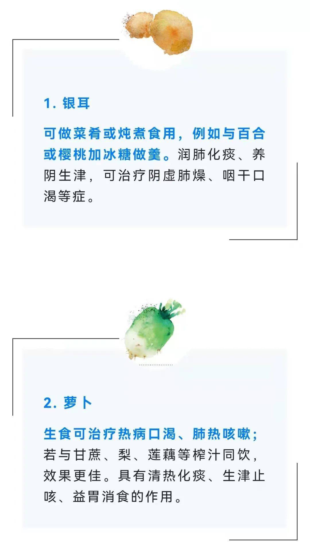 医养结合小知识春季清肺养肺的果蔬清单送给您