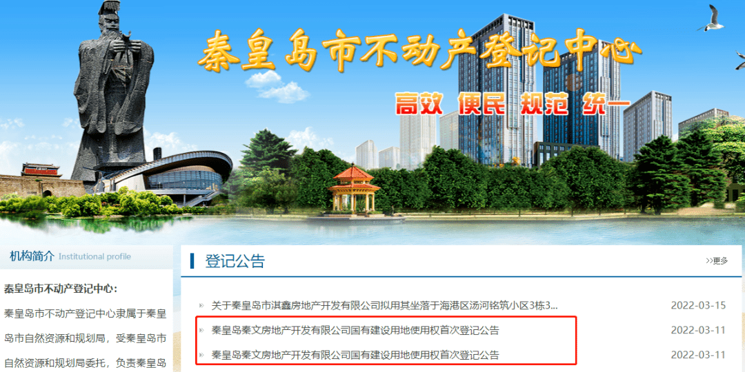 秦皇岛最新房产动态汇总!多个棚改项目推进!