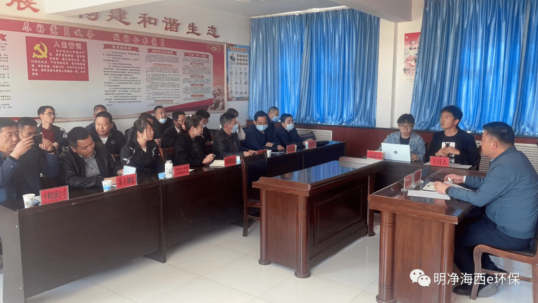 压实企业主体责任 严守生态保护红线乌兰县生态环境局召开集体约谈会
