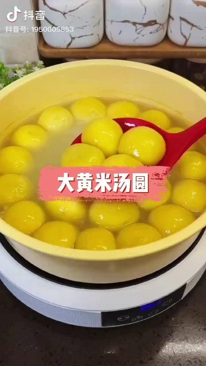 大黄米汤圆过年吃汤圆意义团团圆圆汤圆元宵节过年必备年货