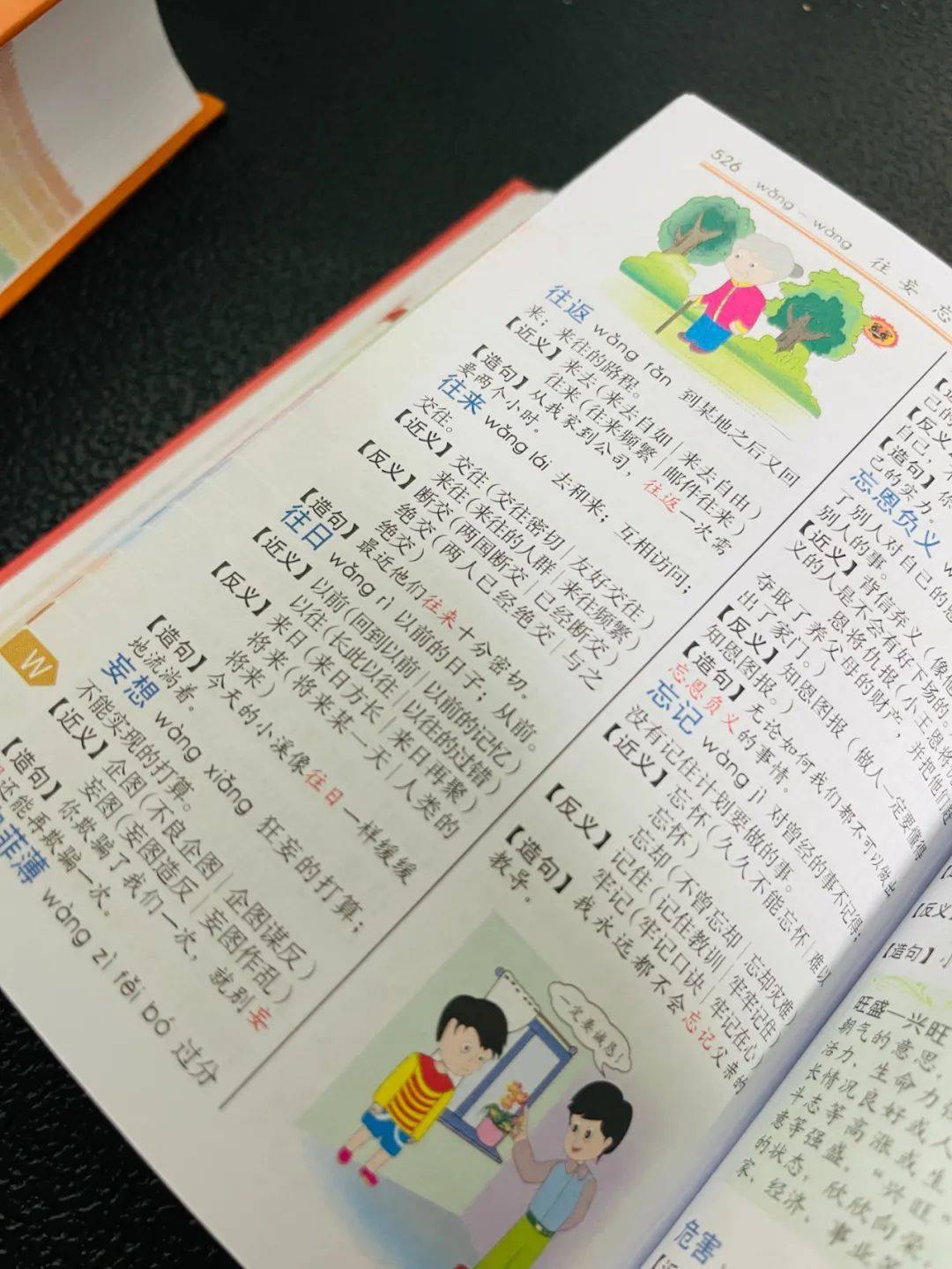 清華媽媽:孩子14歲前,家長千萬別在這件事上偷懶_字典_辨析_詞典