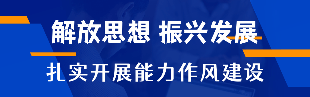 推动企业提质增效的强大基石,不断夯实各级党组织战斗堡垒作用,创