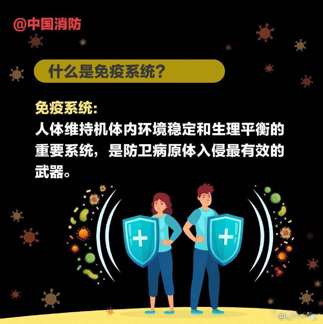 【疫情防控】抗击疫情提高自身免疫力很重要_的武器_入侵_病原体