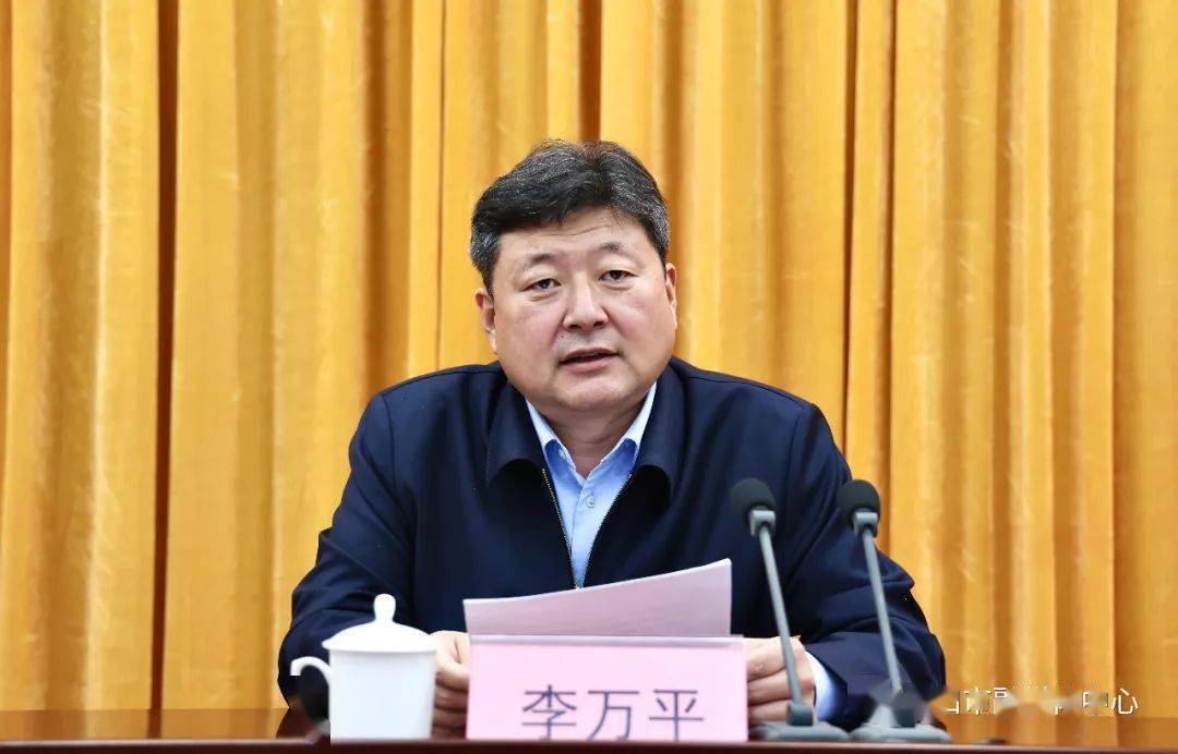 市长李万平在烟台市政府安委会2022年第二次全体扩大会议后强调守牢