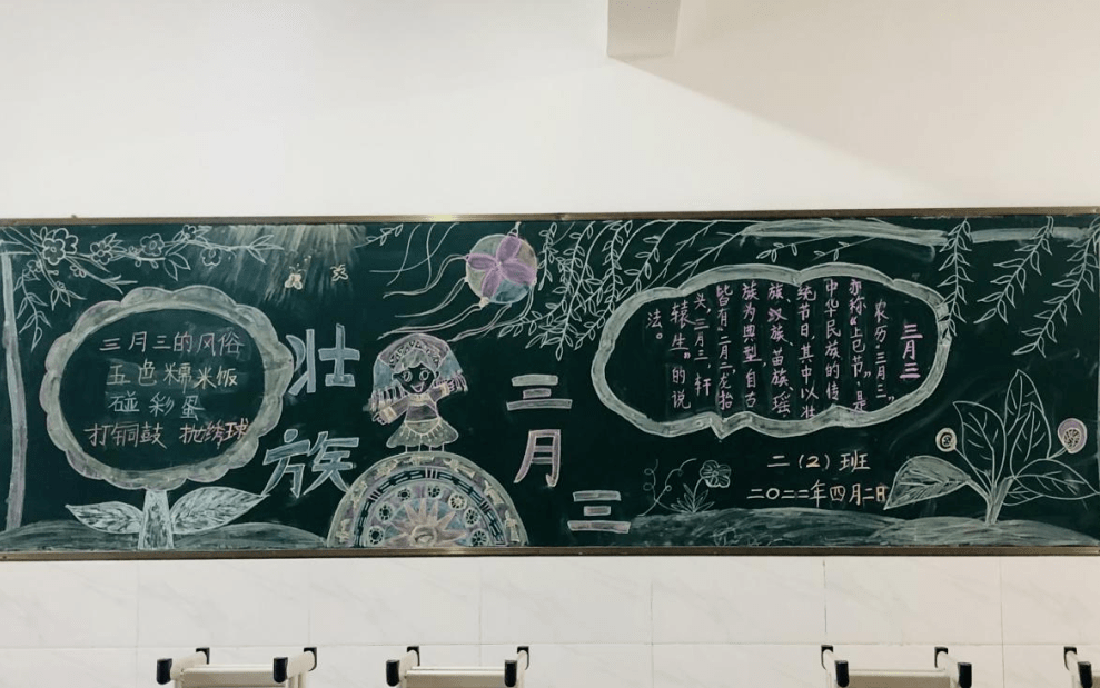 那坡县城厢镇深龙小学2022年"壮族三月三,喜迎二十大,争做好队员"民族