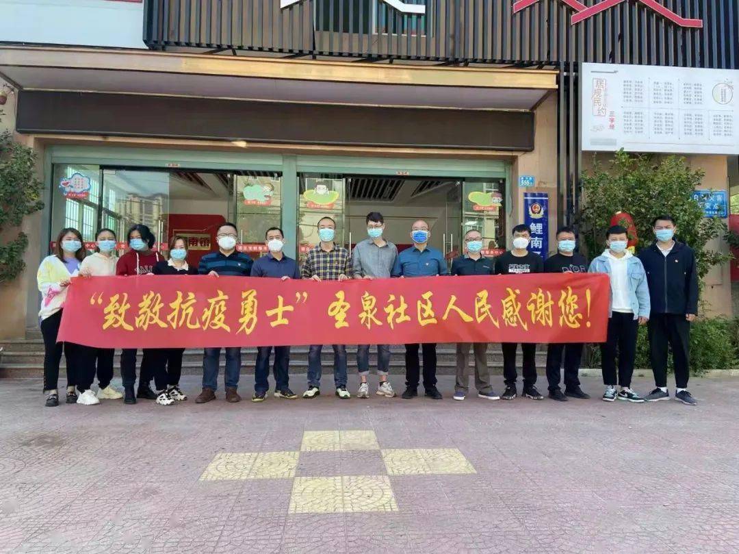 鲤南镇榜头镇鲤城街道↓↓↓精心准备平安凯旋市派援仙干部圆满完成
