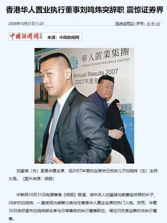 让300亿豪门阔少12年后再婚,她赢在哪?_刘銮雄_刘鸣炜_大刘