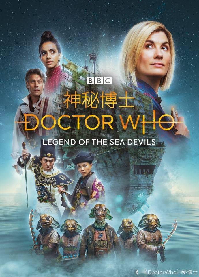 神秘博士海魔传说4月17日播出新剧照曝光