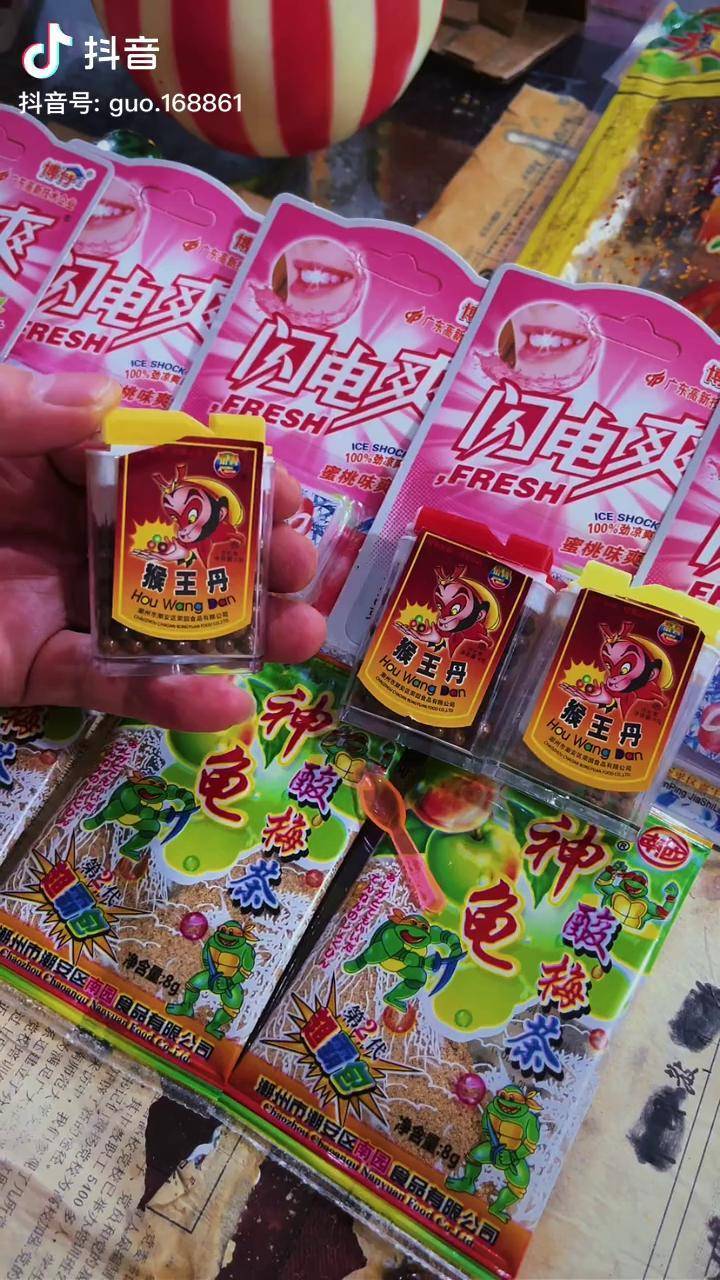 吃过猴王丹,闪电爽,神龟酸梅粉的都给婚了吧狗剩小卖部 童年零食_酸梅