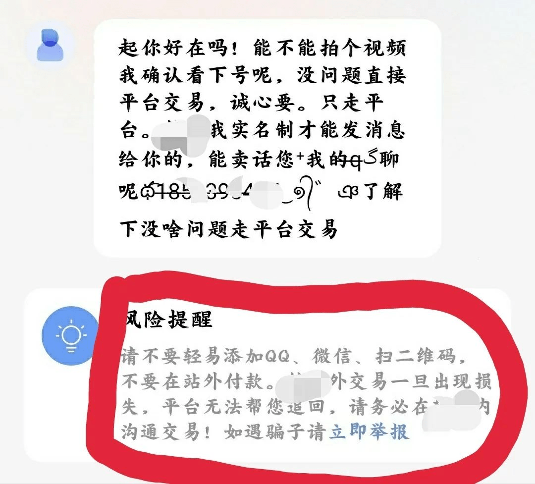 怎么卖掉账号