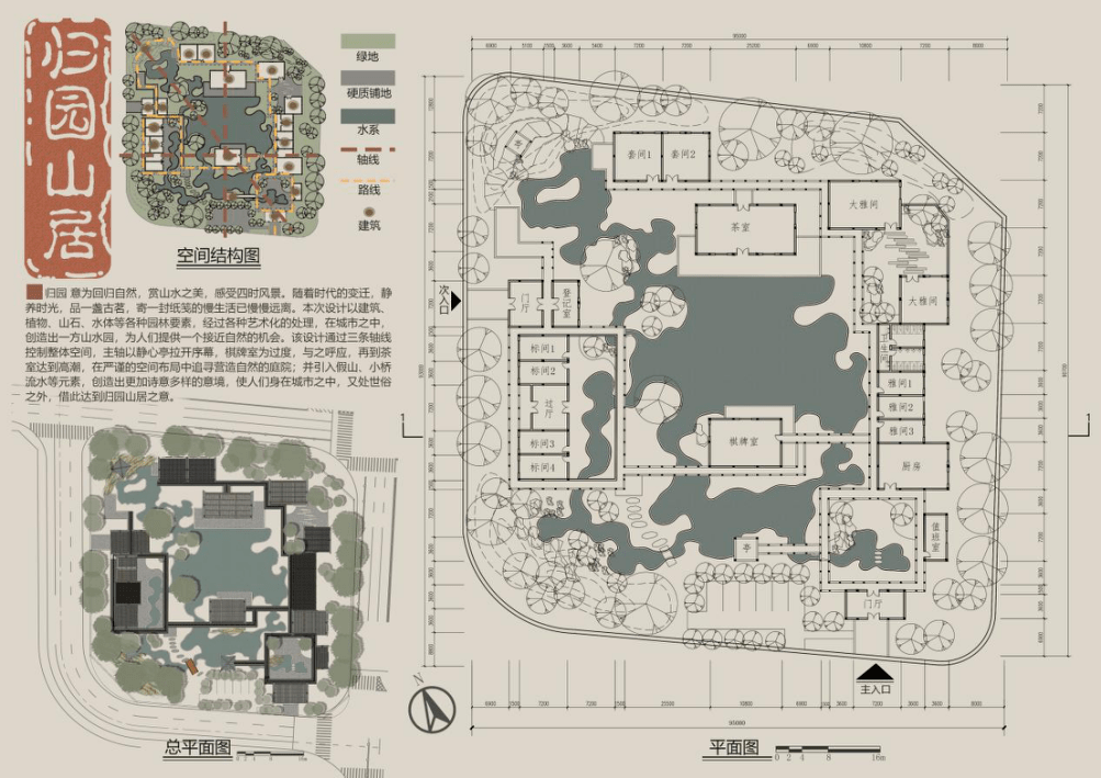 2021研究生课程作品展丨中国古典园林建筑设计