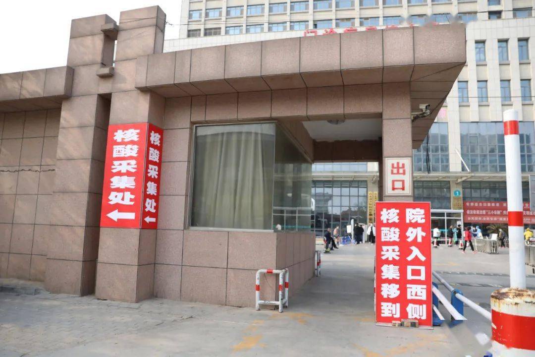 郓城县医院愿检尽检核酸采集处迁移至医院外人行道