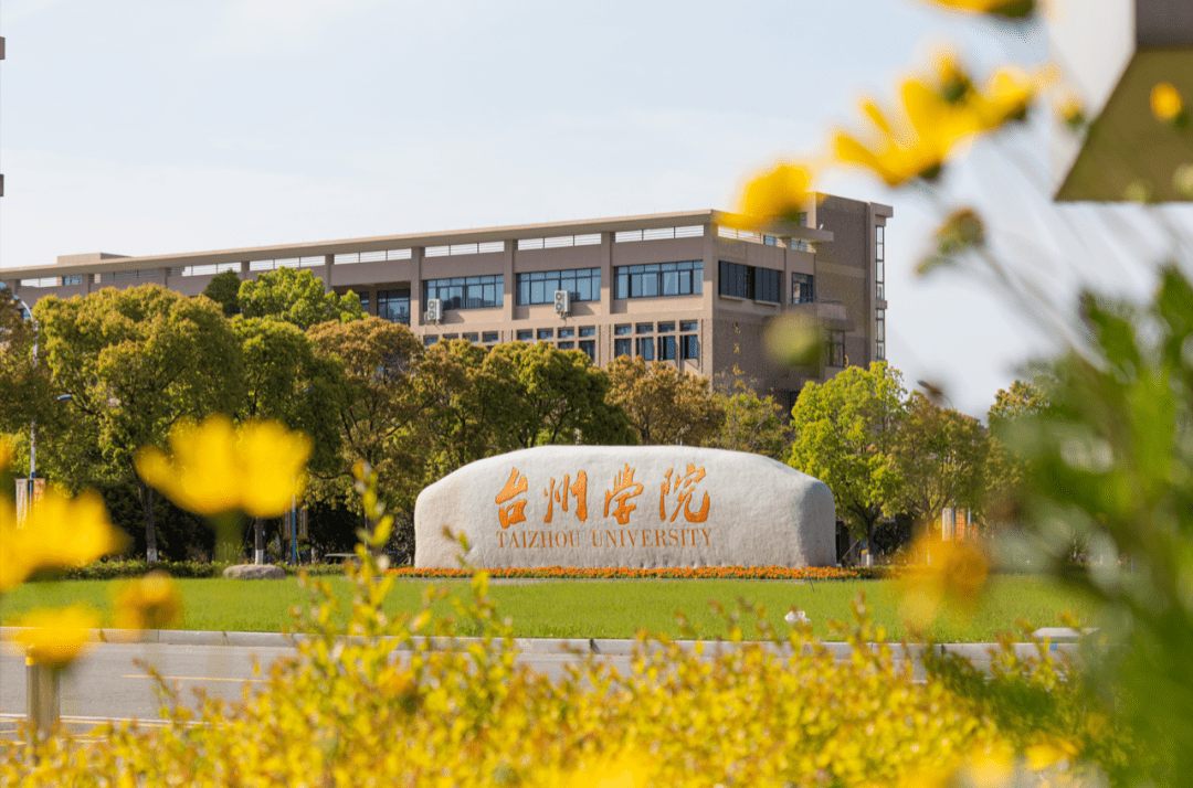 准台院学子们看过来一起云游台院最美四月天椒江校区篇