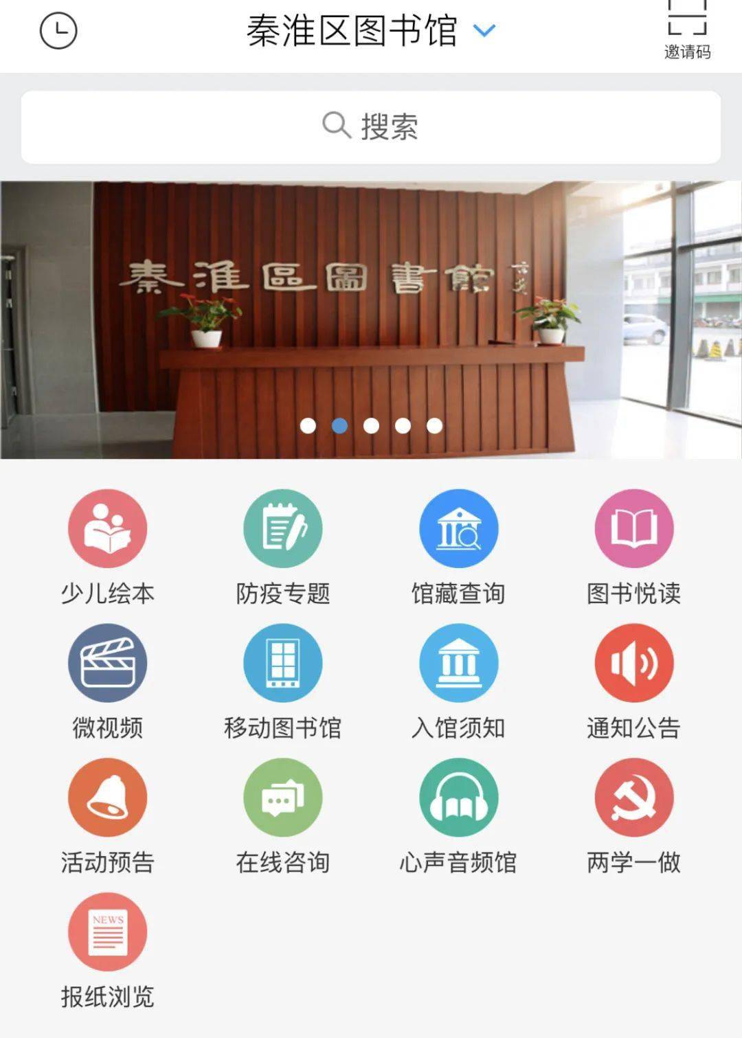 应用商店下载"移动图书馆"移动图书馆app让您像听音乐一样听书还有