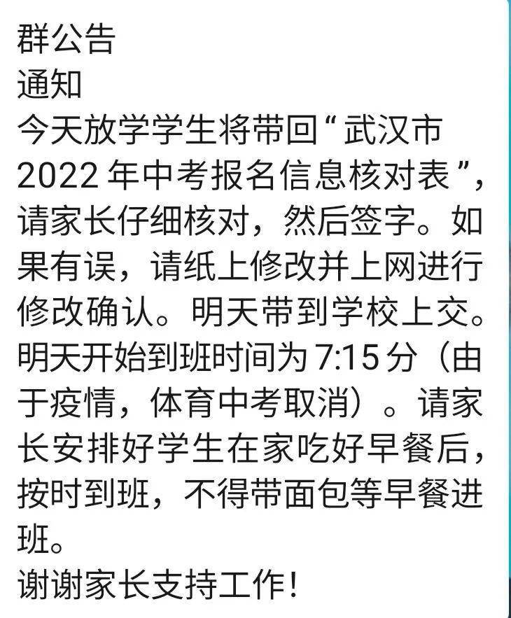 武汉今年体育中考取消？教育部官宣：2024中考省级统一命题！还有这些新消息……