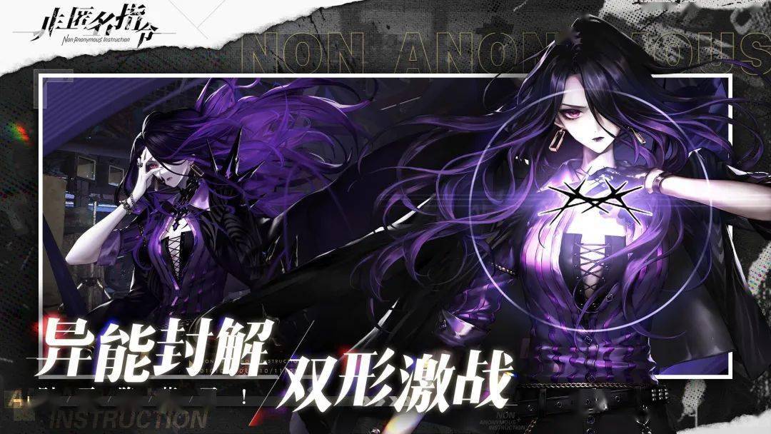 以近未来都市传说为背景,讲述了一个有着拥有特殊异能的"噬灵者"们的