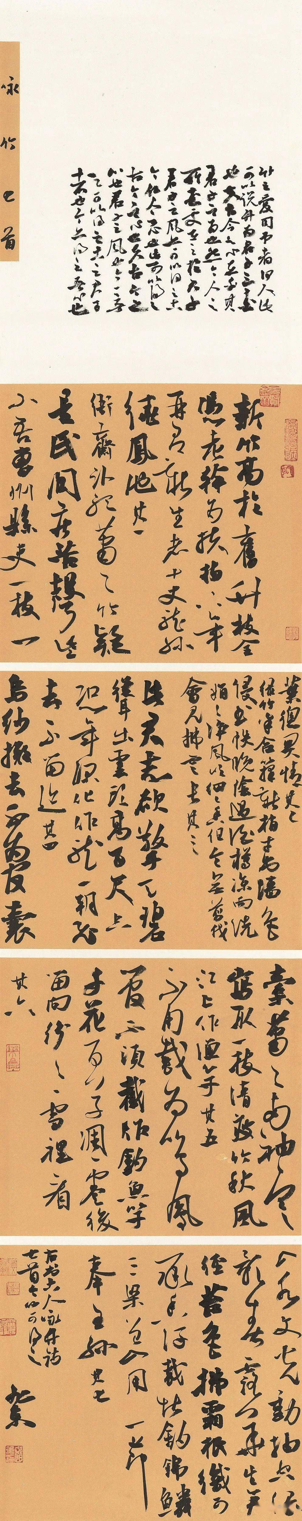 全国竹文化书法大展获奖作品图集高清大图