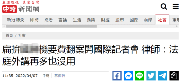 台媒：陈水扁想为“公务机要费案”翻案，岛内律师称法庭外讲再多也没用