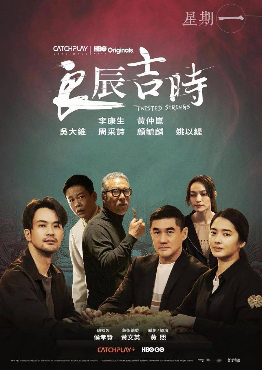 良辰吉时侯孝贤的闷葫芦里究竟卖的是什么药