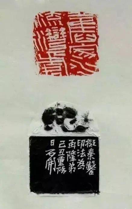 石开篆刻八十品雅赏