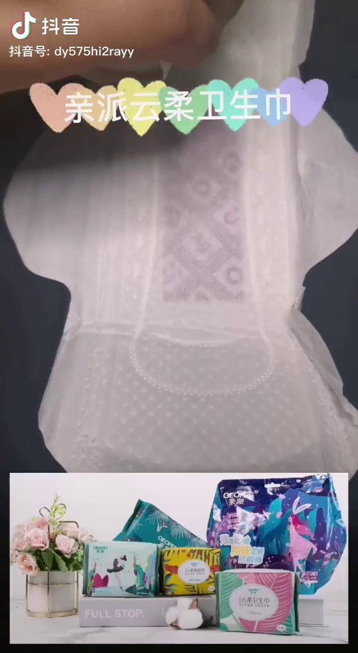 超薄超能吸全芯体卫生巾透气纸尿裤材质用起来舒适柔软