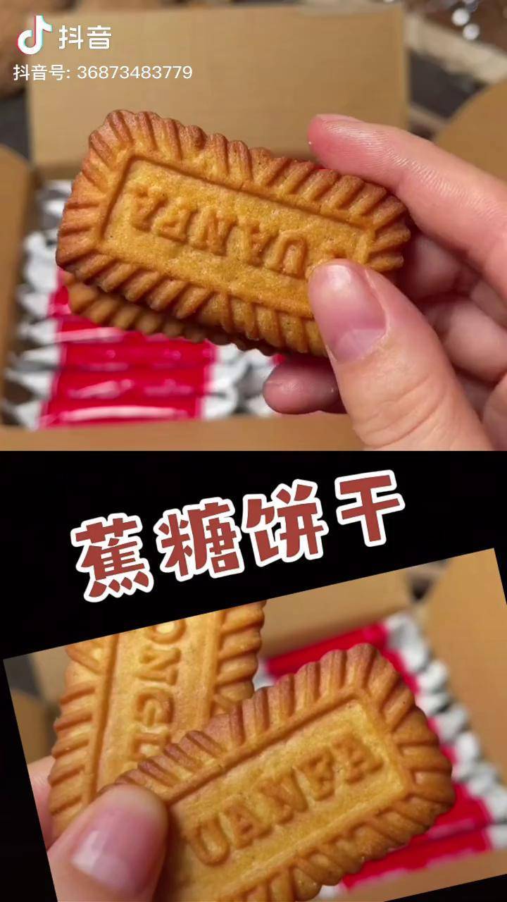 焦糖饼干追剧必备零食网红零食抖音美食