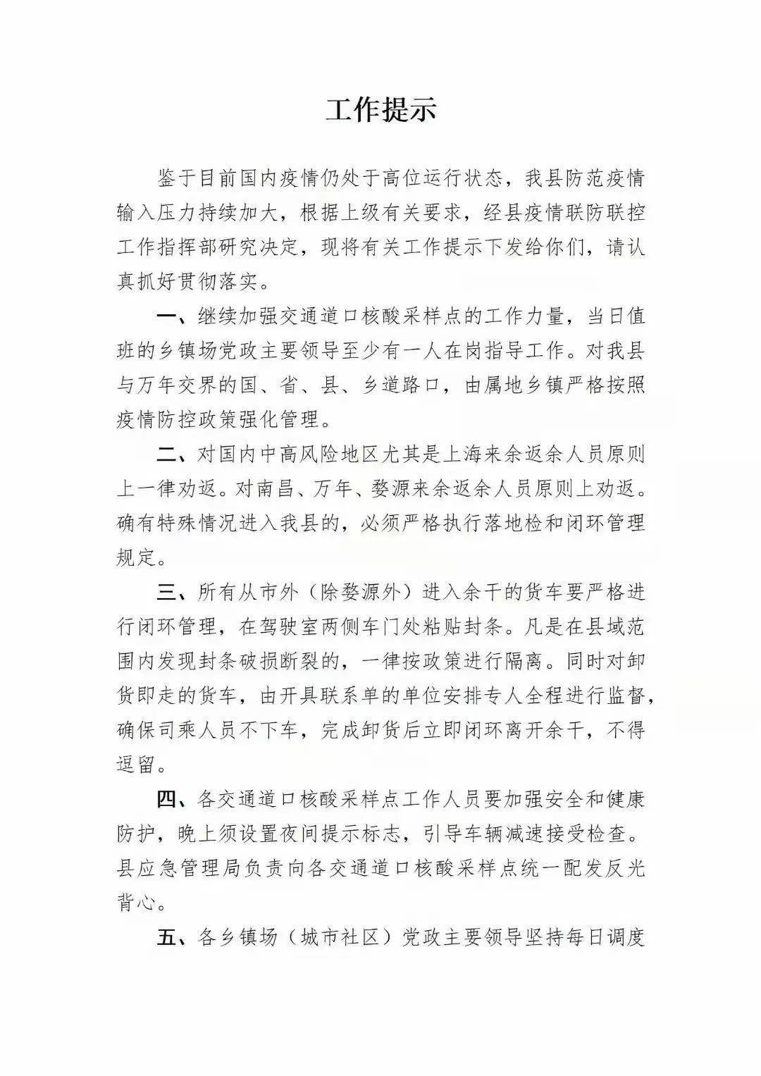 余干镇人口_正在公示!余干3个村拟推荐为省级森林乡村