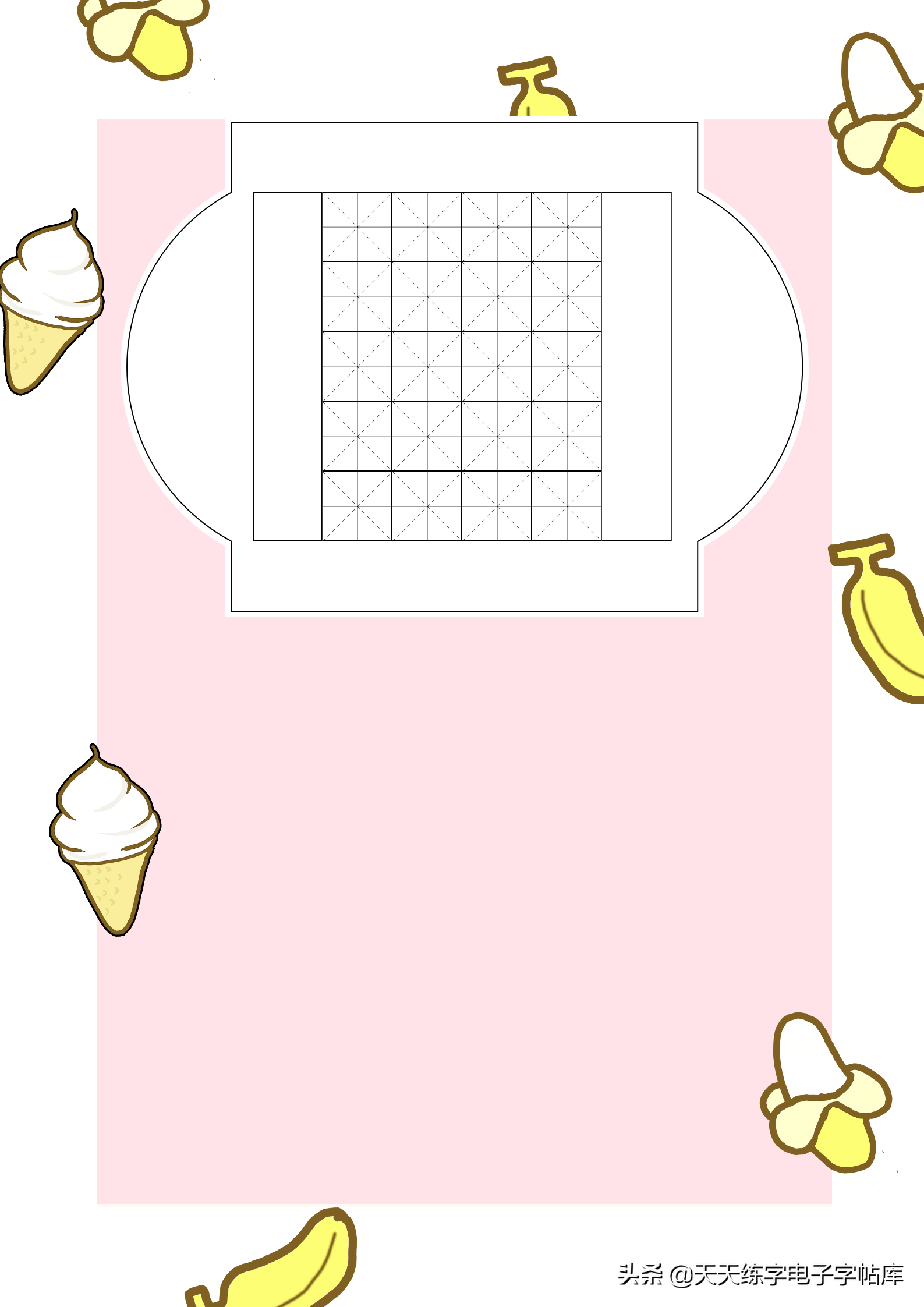 30款作品纸电子版古诗示范收藏打印