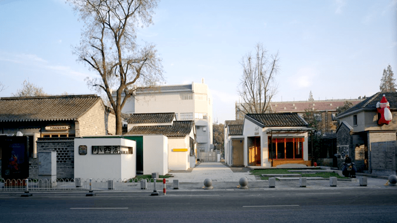 从棚户区到网红街区看南京小西湖的精致转变