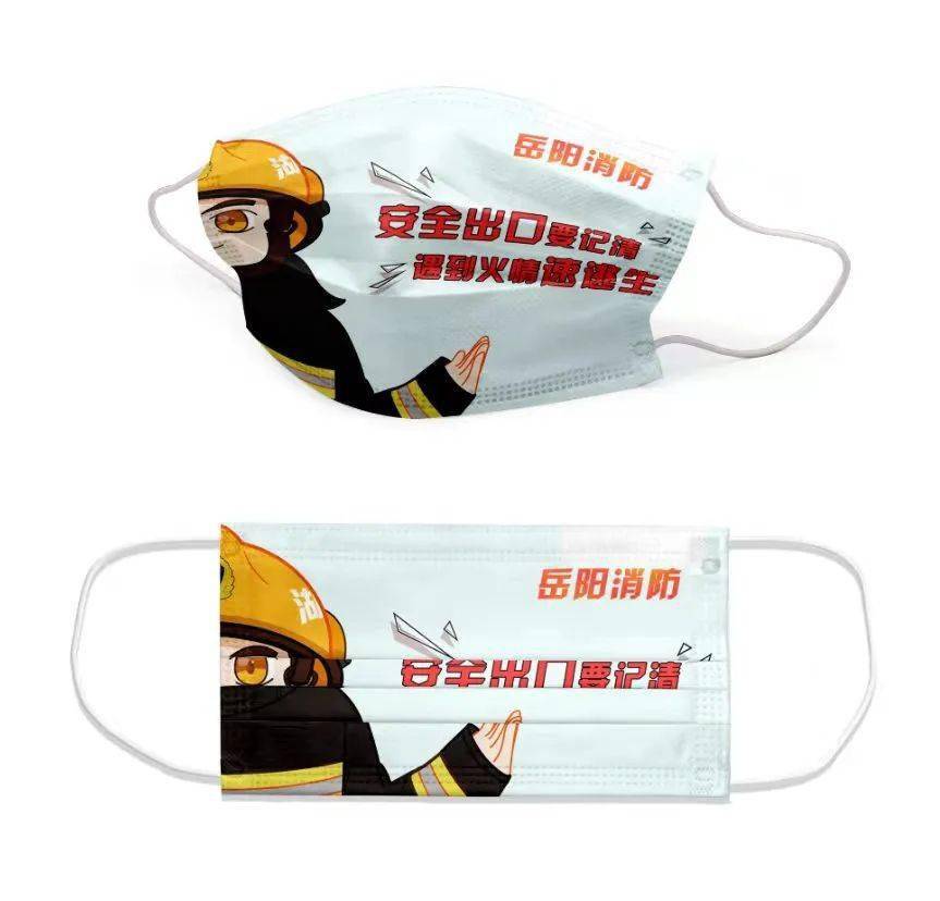 分享集赞免费送你和岳阳消防系列文创口罩只差