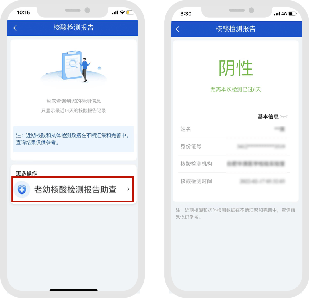 手机查核酸检测报告查询，手机查核酸检测报告查询微信