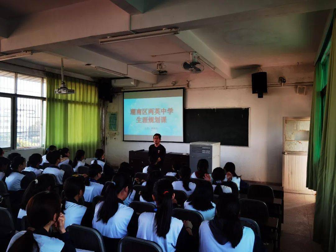 阳光成长两英中学开展平安自护阳光守护心理健康教育系列活动