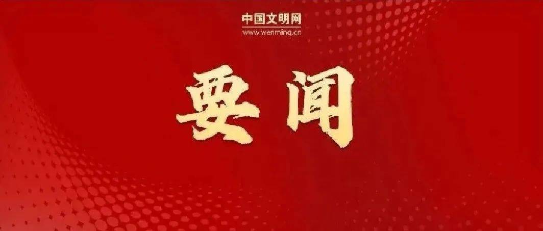 王晓晖：守正创新做好新时代新征程宣传思想工作 中国共产党 历史性 社会主义