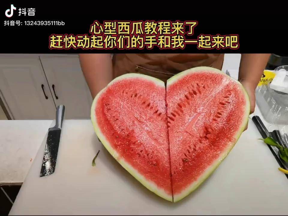 西瓜心型教程来了万物皆可心这个夏天的西瓜都太有才了来过来尝尝这个