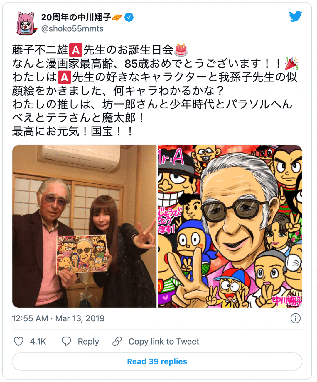 各界名人追悼 一代漫画大师逝世 创造忍者哈特利的 藤子不二雄 漫画家藤子不二雄a去世 日本 作品