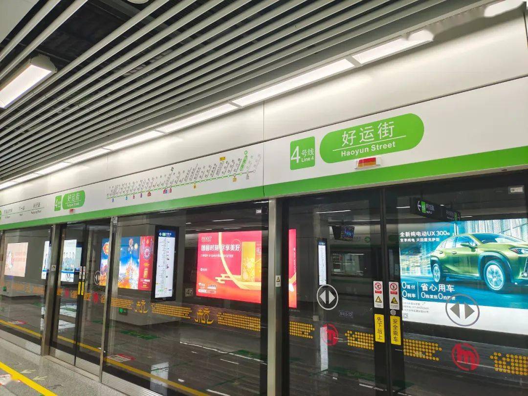 地铁4号线好运街站 实景图公共交通方面,5号地块更靠近地铁4号线好运