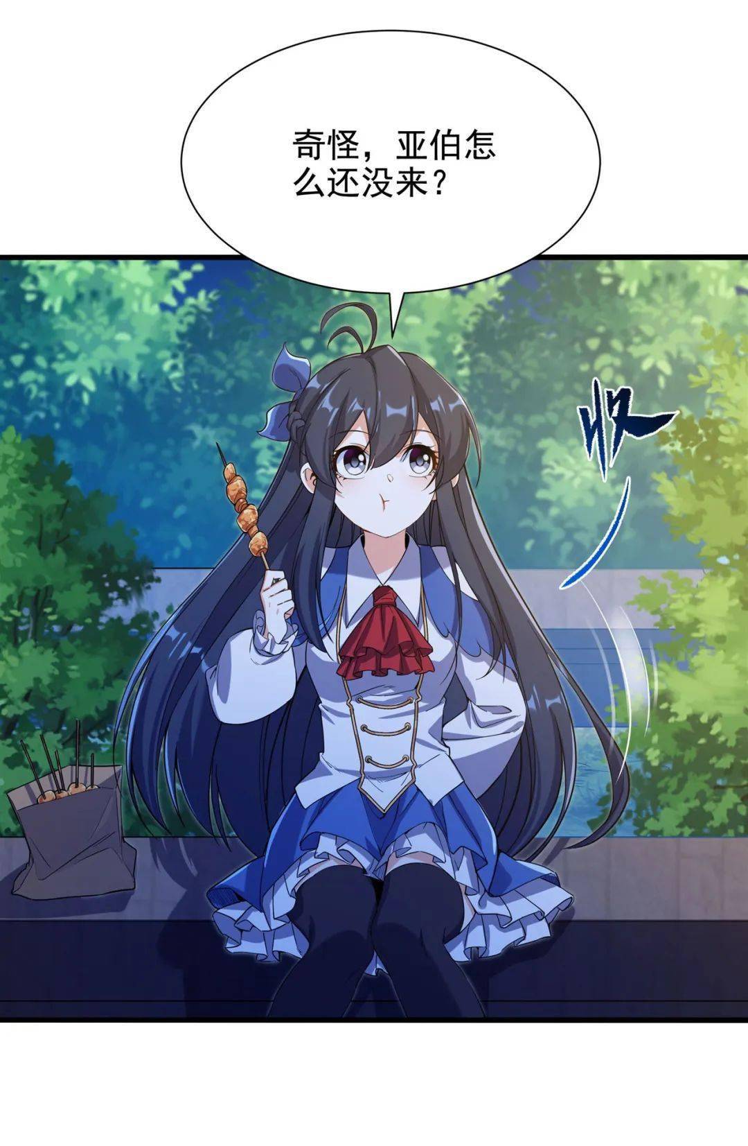 第43话被唤醒的邪恶来自深渊的我今天也要拯救人类