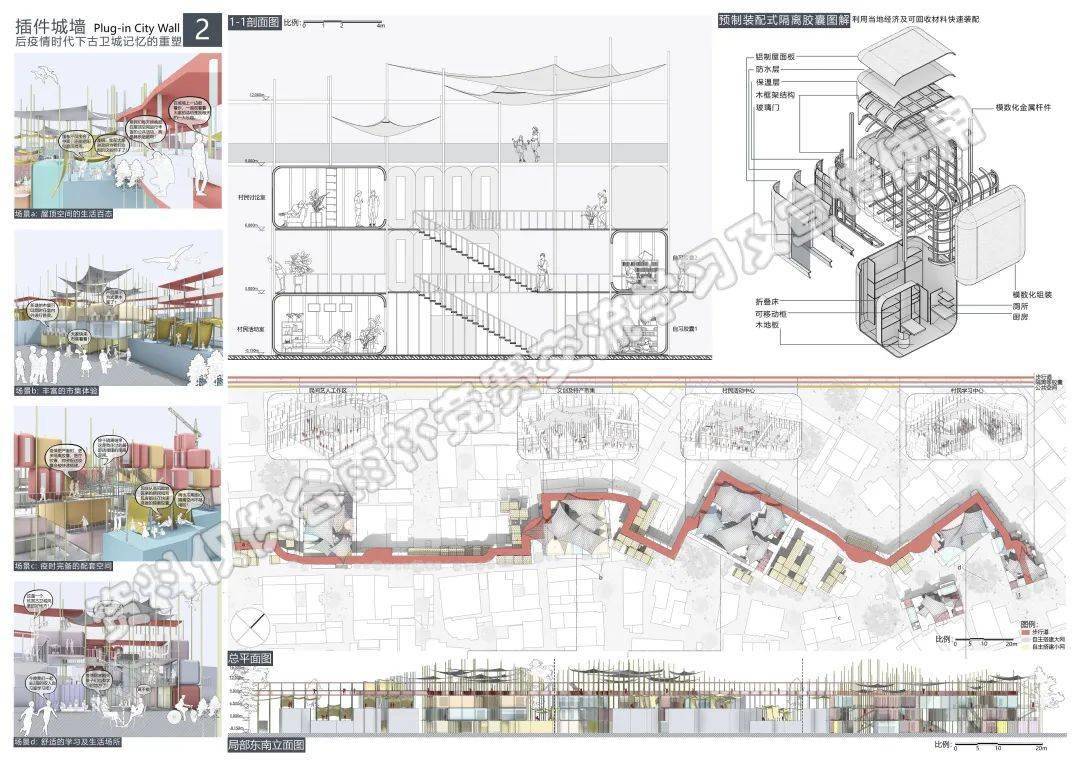 2021谷雨杯建筑设计竞赛获奖作品展