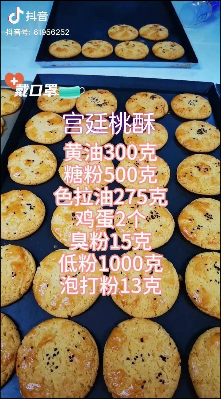 桃酥2020祝各位心想事成总之一定要坚持同行们