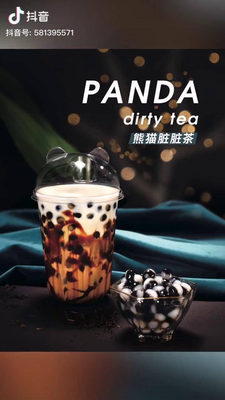 网红茶饮熊猫脏脏茶,为国卖萌的奶茶,好看又好喝～奶茶 你和好喝只差