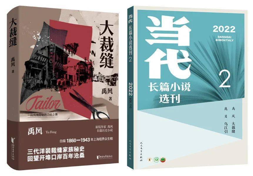 禹风大裁缝打捞并复原昔日巨轮创作谈