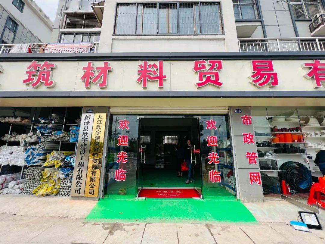 建筑材料门店照片图片