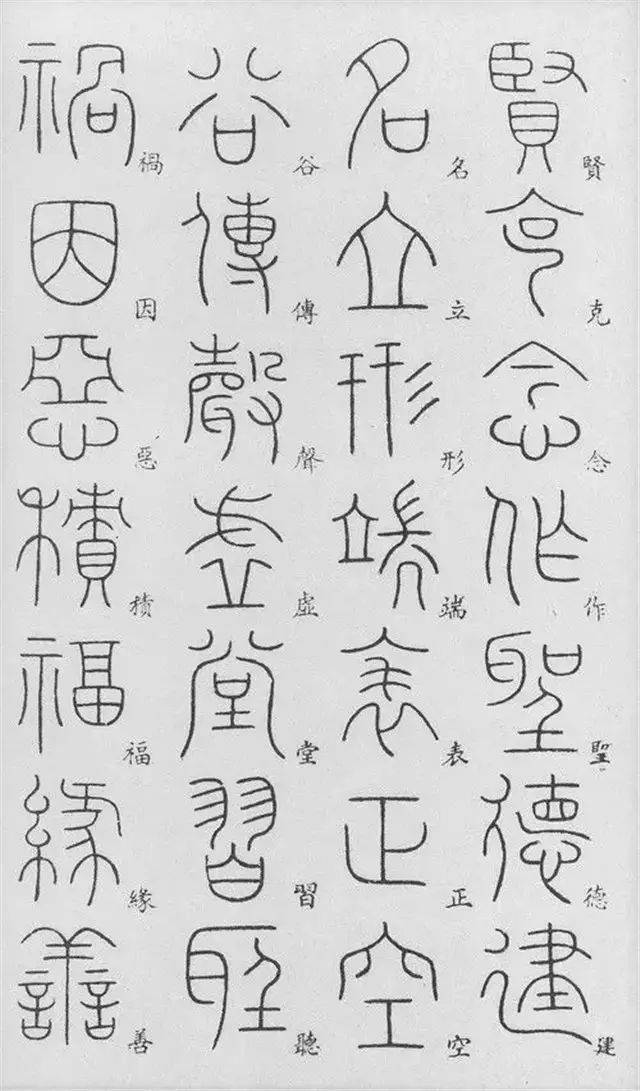 李陽冰篆書千字文李斯之後的千古一人